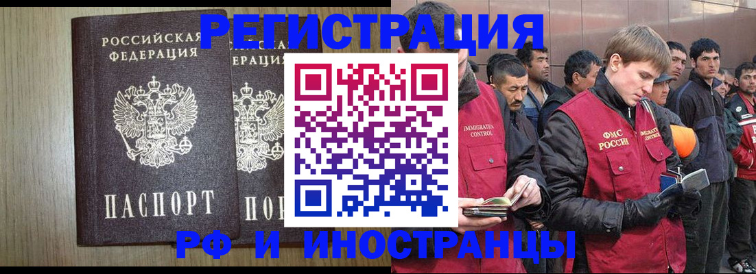 регистрация в Белокурихе